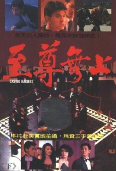 《森日中出》海报